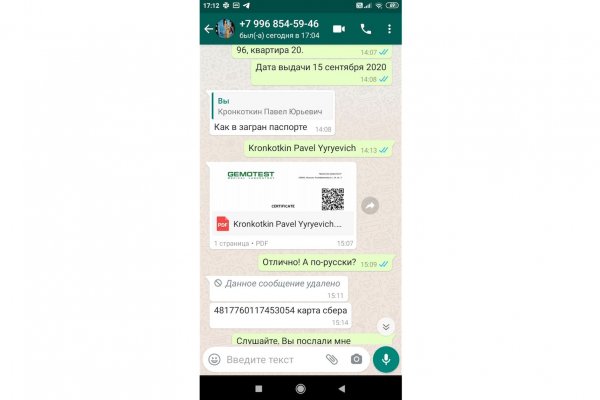 Кракен сайт покупок
