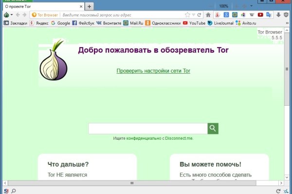 Найти зеркало кракена