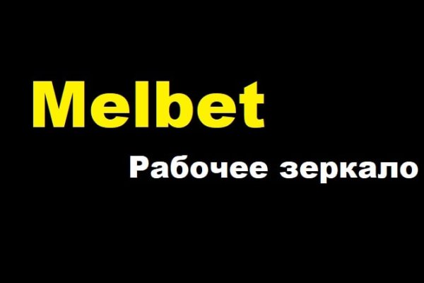 Что такое кракен сайт