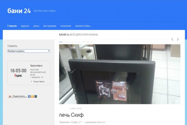Регистрация на сайте кракен