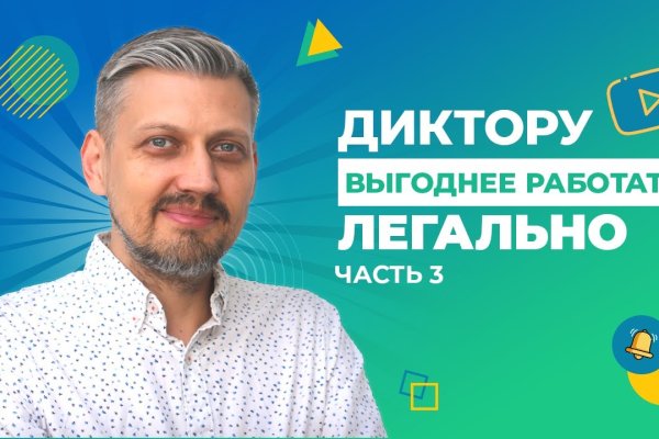 Кракен лег