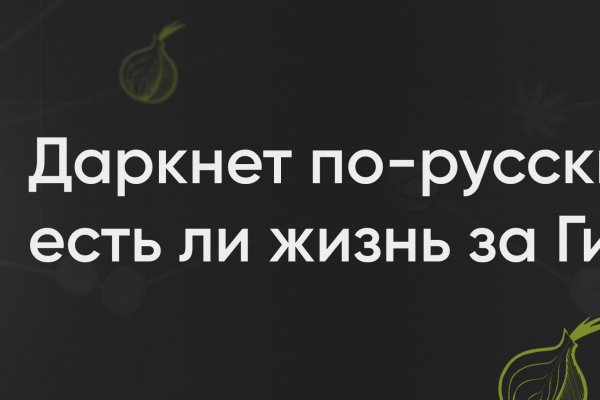 Кракен ссылка onion