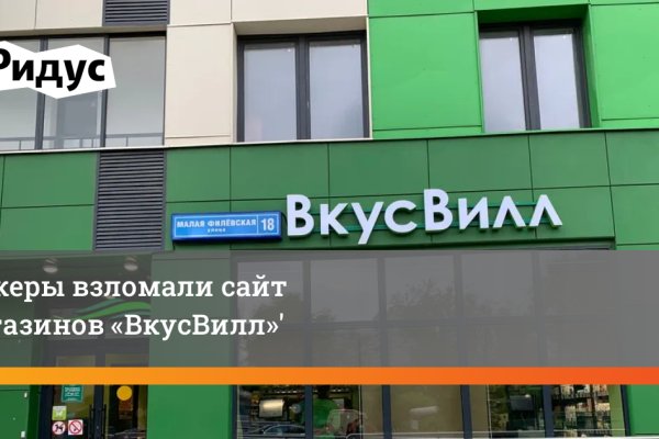 Магазин веществ кракен