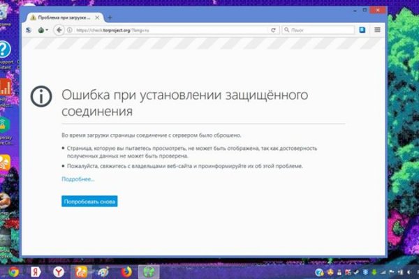 Кракен верное зеркало