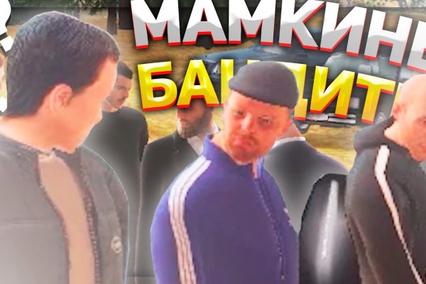 Кракен 16