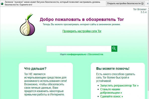 Кракен маркет только через тор